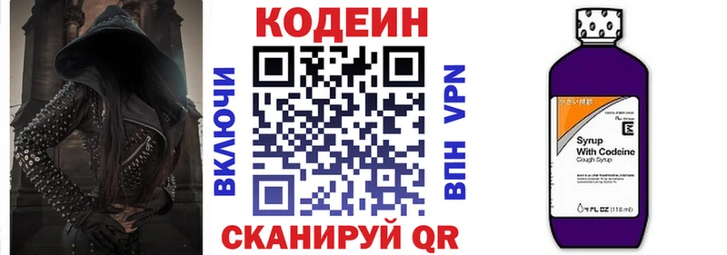 Кодеиновый сироп Lean напиток Lean (лин)  что такое наркотик  Железногорск-Илимский 