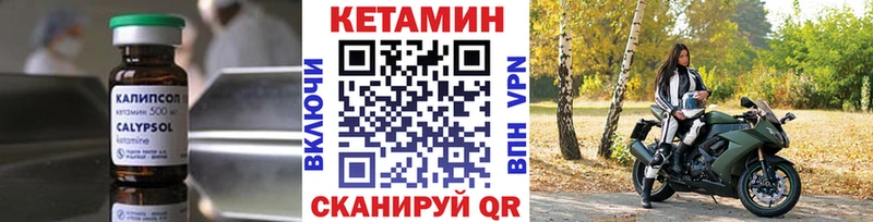 продажа наркотиков  Железногорск-Илимский  КЕТАМИН ketamine 